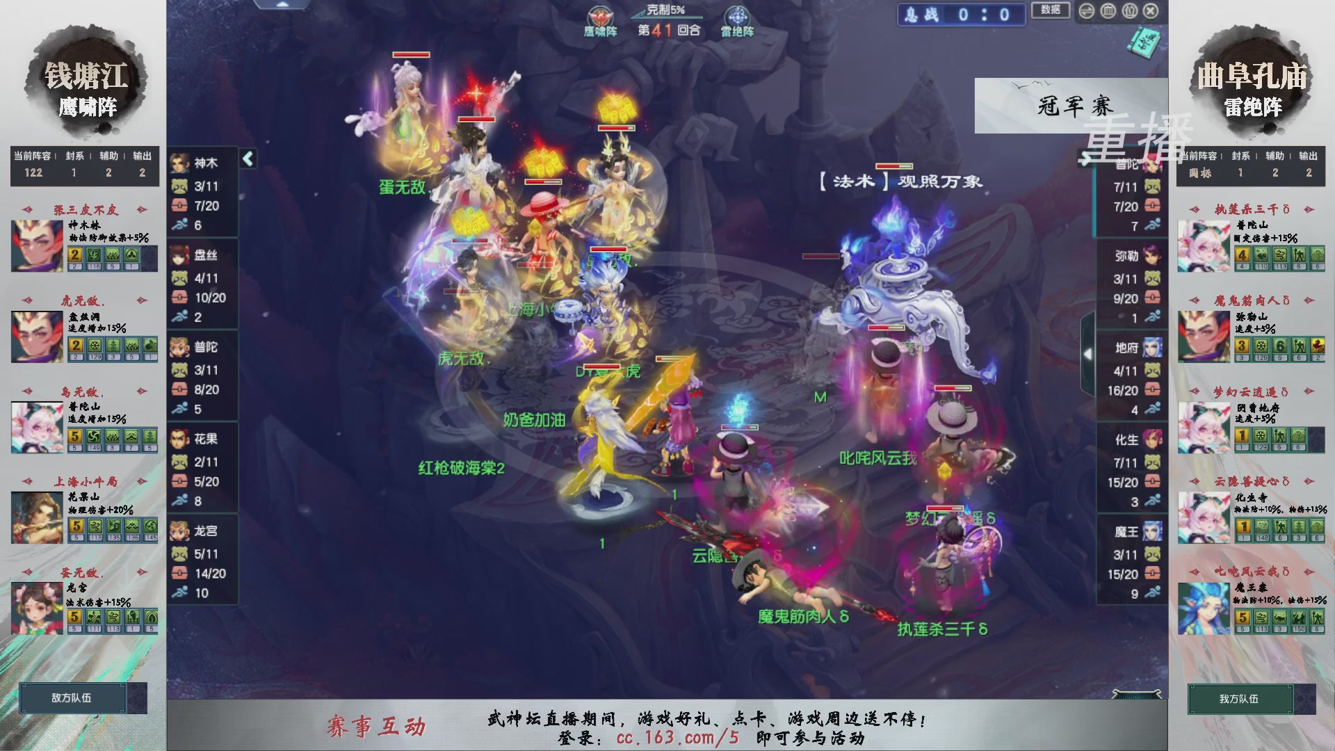 【重播】第238届武神坛-淘汰赛