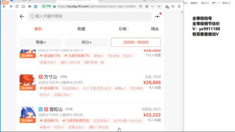 全等级帮找号细节估价