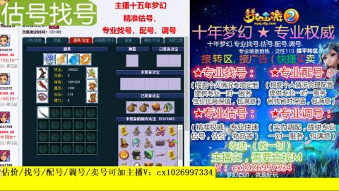 免费估号/专业找号.配号.调号.广告融练