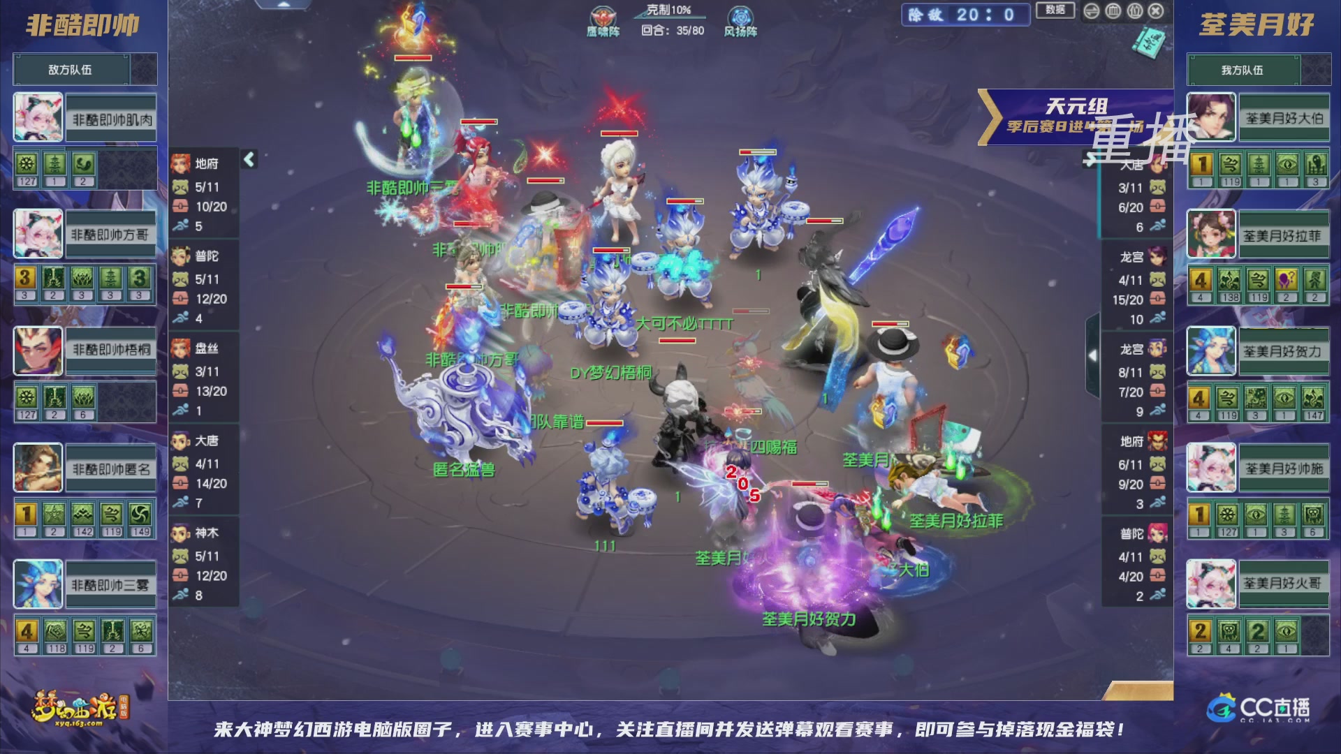 【重播】群雄逐鹿超级联赛S5-季后赛（福袋在大神直播间掉落）