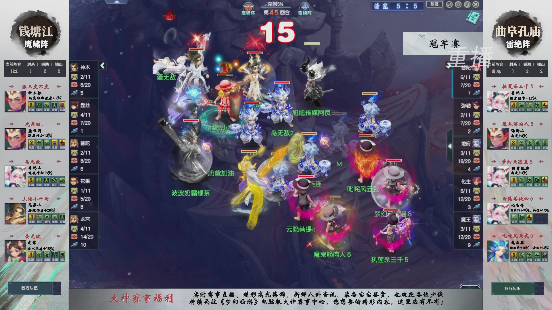 【重播】第238届武神坛-淘汰赛