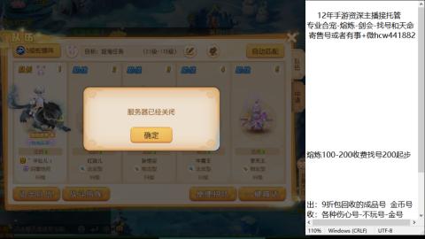 接熔练-估价找号-金银-托管剑会练宠月饼