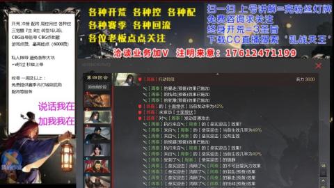 [3]配将开荒修车找号冲榜