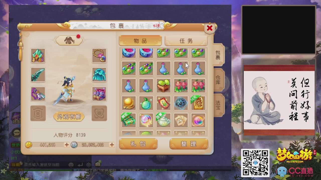 恭喜发财！！新服2026上线！！！！