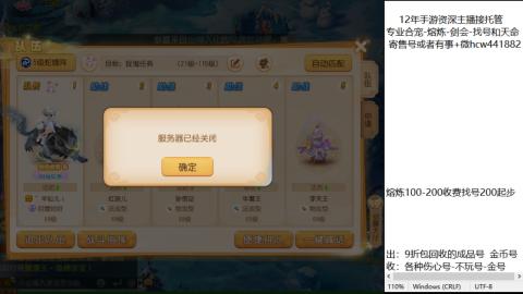 接熔练-找号-金银-练宠粽子月饼