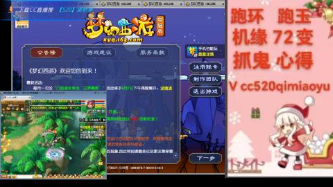 全服接 跑环 跑玉 机缘 72变 抓鬼