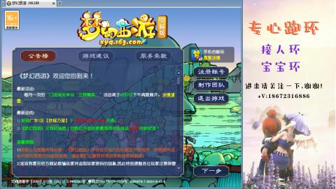 接跑玉 跑环  人环宝宝环