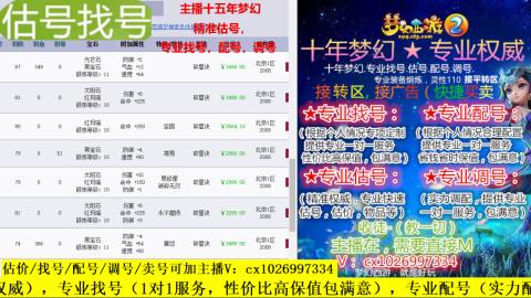 免费估号/专业找号.配号.调号.广告融练