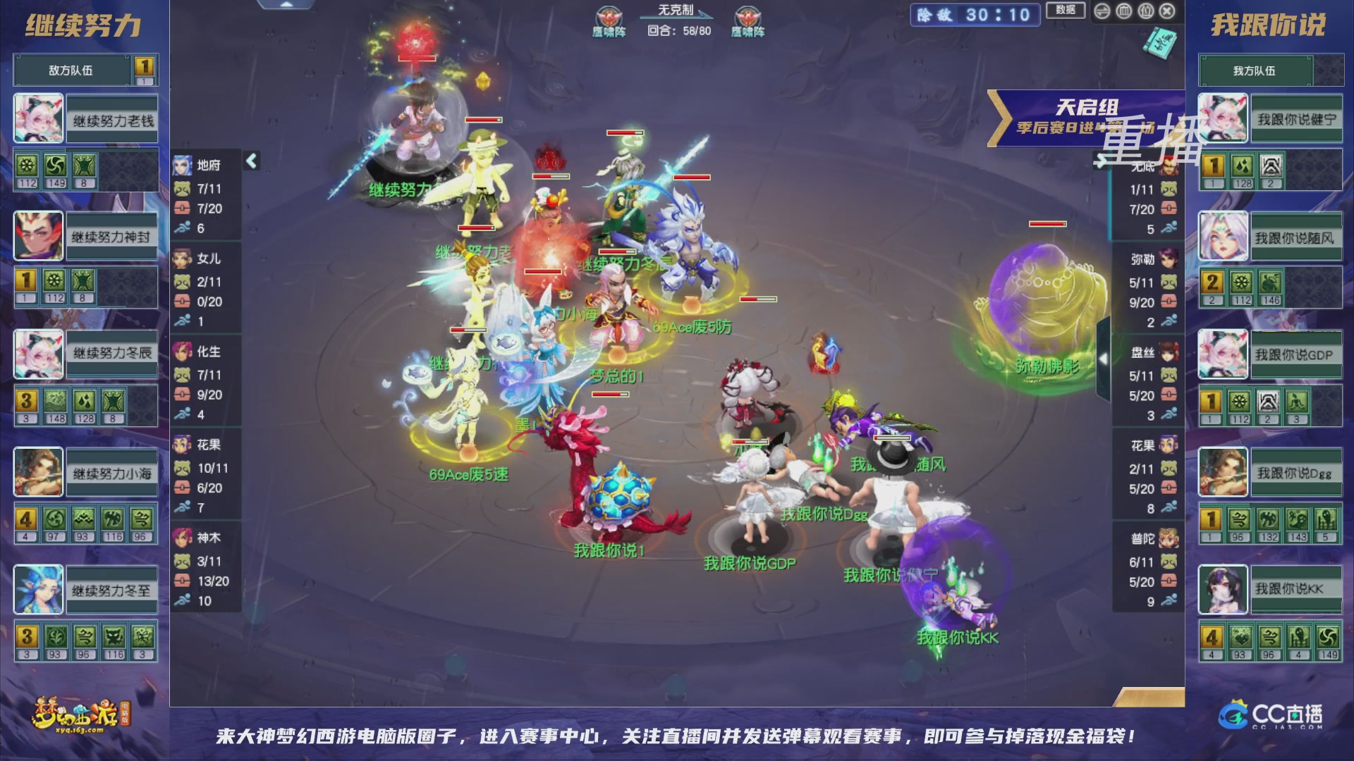 【重播】群雄逐鹿超级联赛S5-季后赛（福袋在大神直播间掉落）