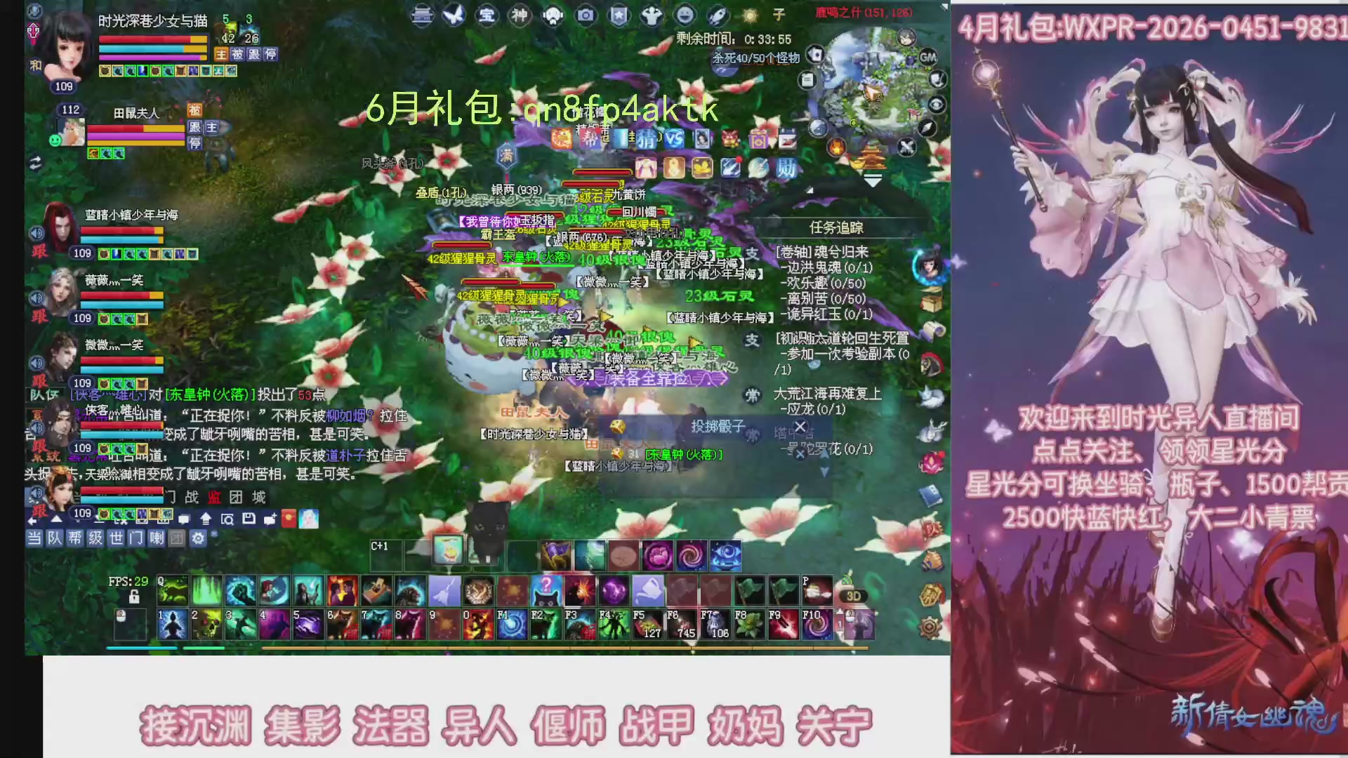 陌上花开打宝冲级