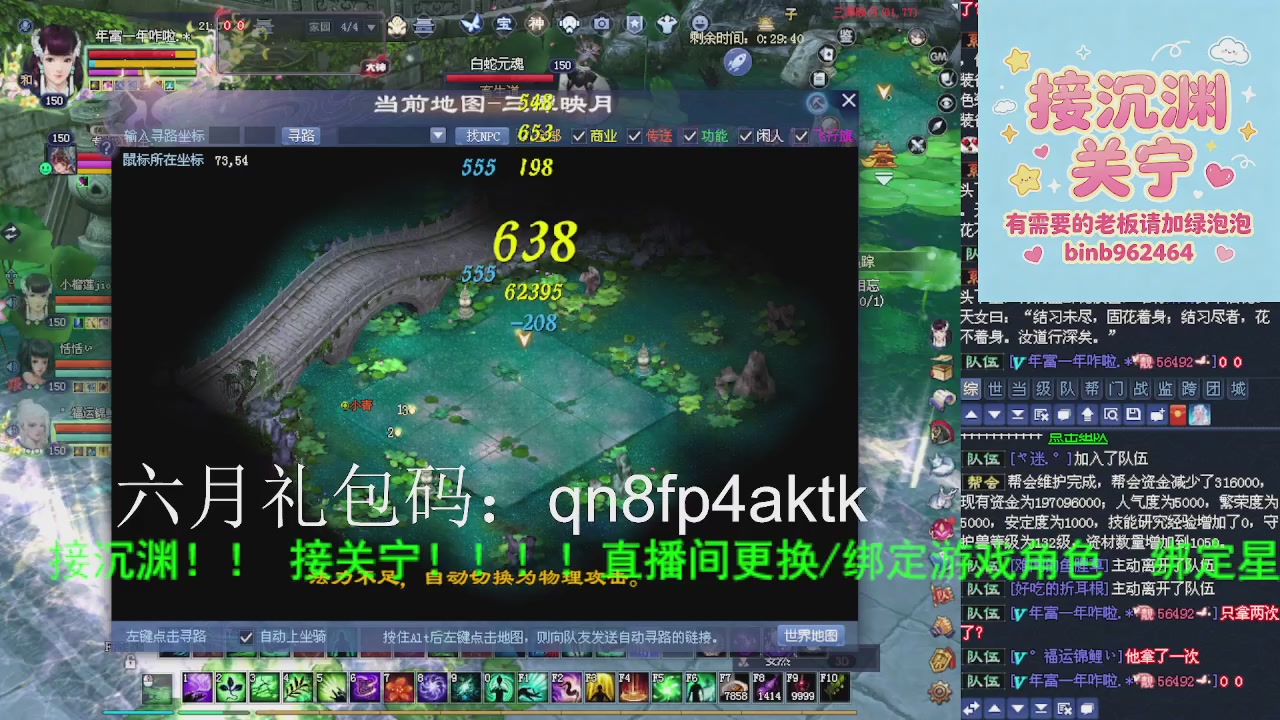 接沉渊，关宁