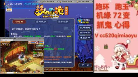全服接 跑环 跑玉 机缘 72变 抓鬼