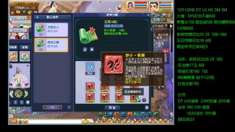 暴击流大唐4法