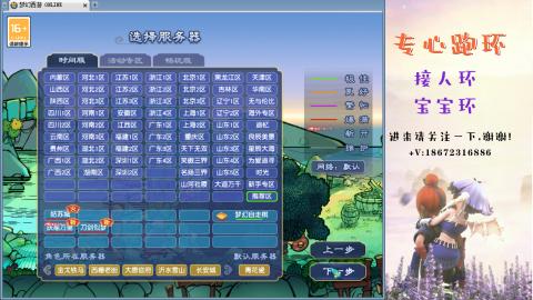 接跑玉 跑环  人环宝宝环