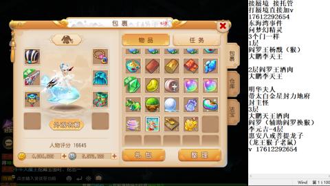 轻享服蜃境九转剑会天命岱庙