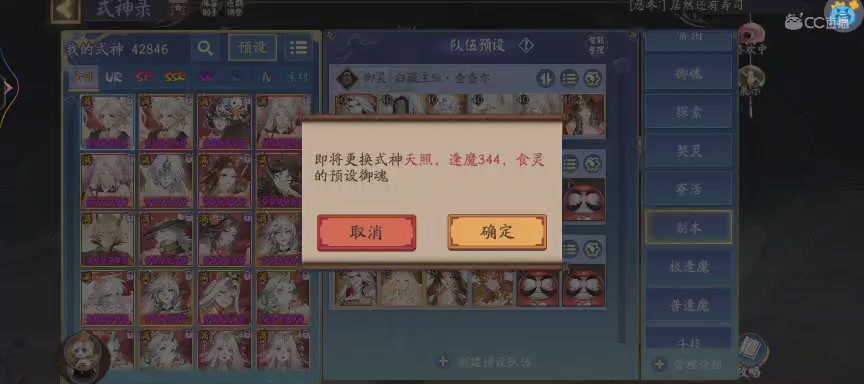 晴明扇投放点