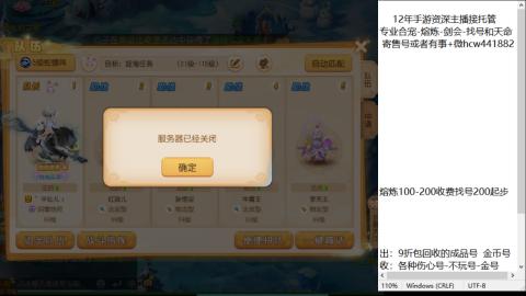 接熔练-估价找号-金银-托管剑会练宠月饼