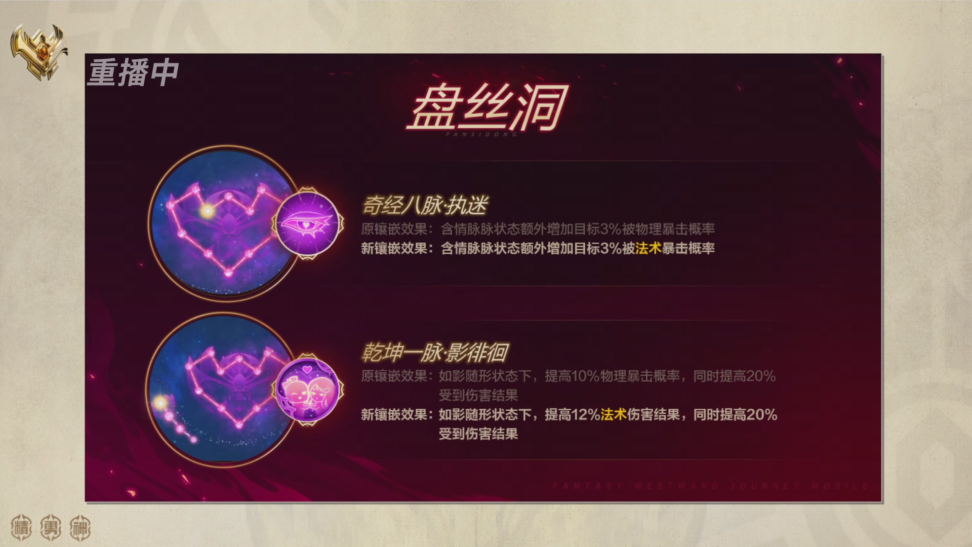 巅峰茶话局-门派调整详解