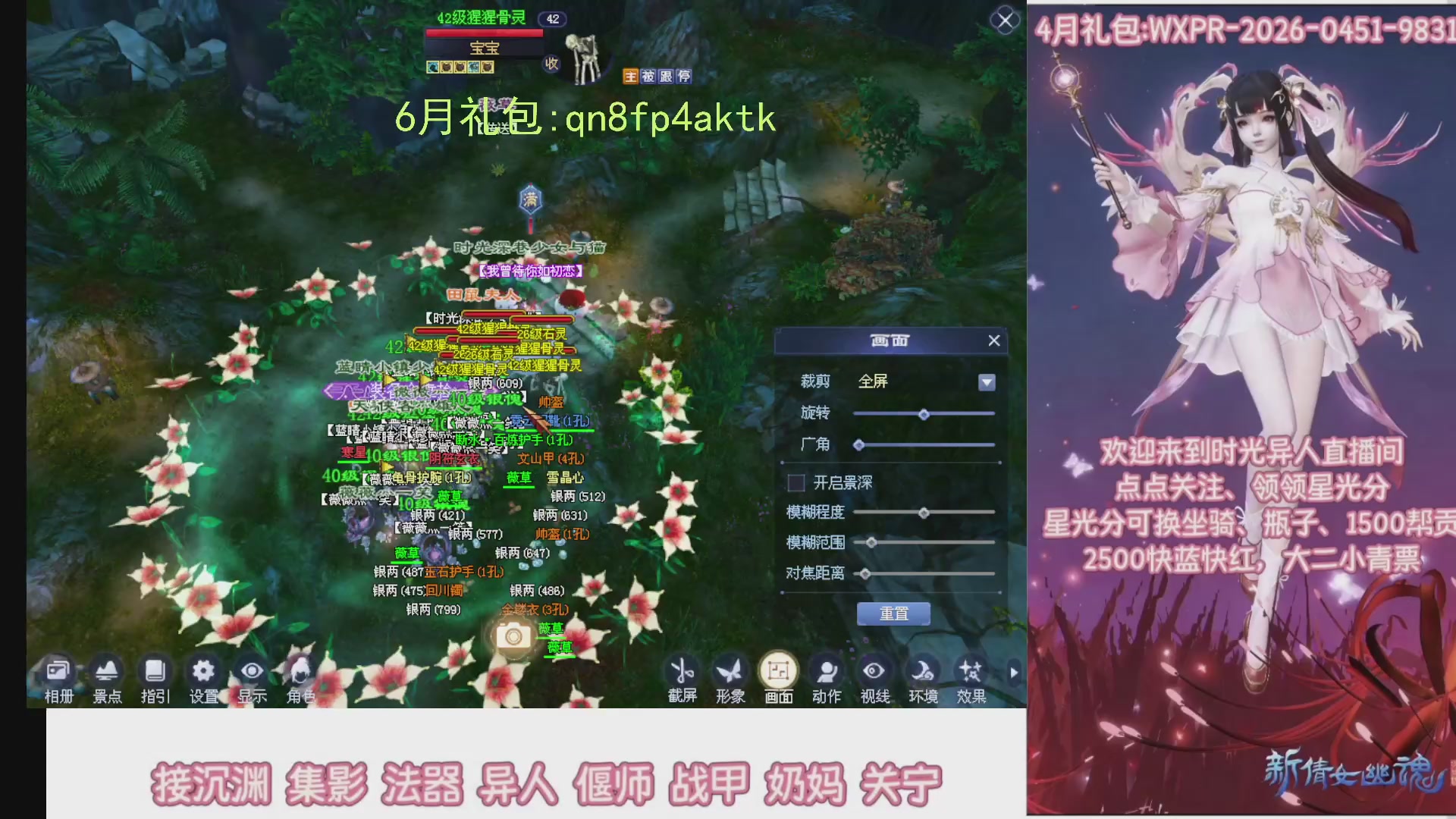 陌上花开打宝冲级