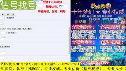 免费估号/专业找号.配号.调号.广告融练