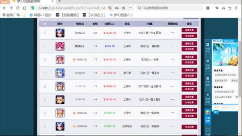 欢迎来到我的直播间