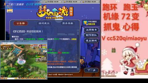 全服接 跑环 跑玉 机缘 72变 抓鬼