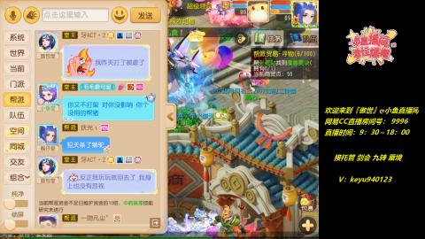 接 剑会 托管 九转 蜃境