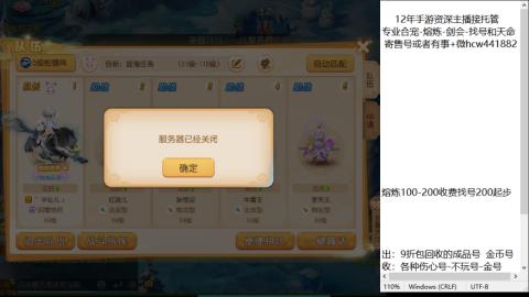 接熔练-估价找号-金银-托管剑会练宠月饼