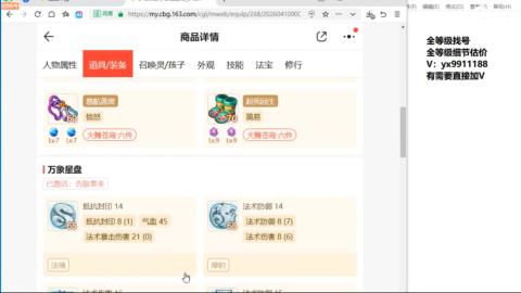 全等级帮找号细节估价