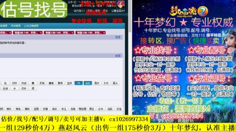免费估号/专业找号.配号.调号.广告融练