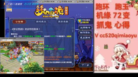 全服接 跑环 跑玉 机缘 72变 抓鬼