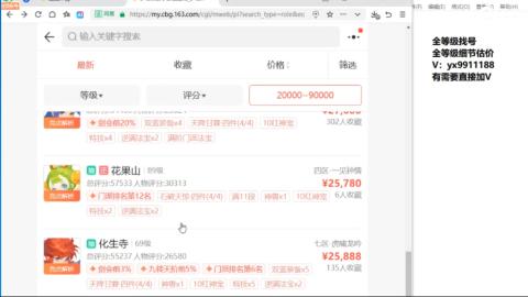 全等级帮找号细节估价