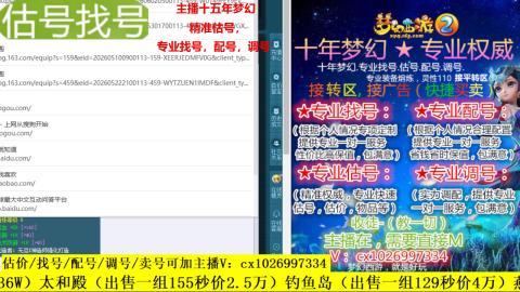 免费估号/专业找号.配号.调号.广告融练