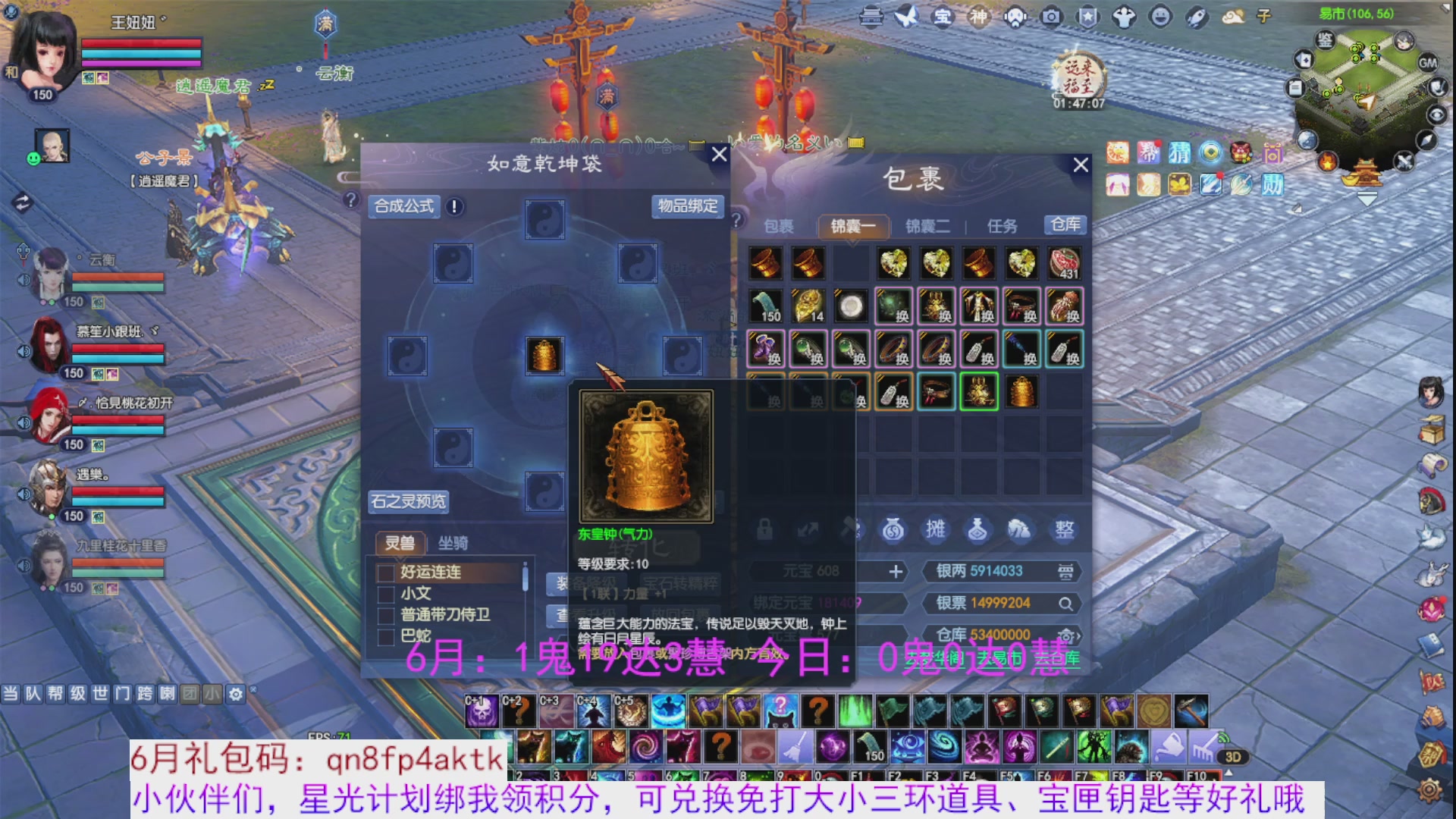 星光绑我 快来快来