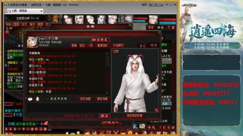 新区激活码：DHXSZ05