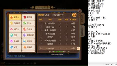 轻享服蜃境九转剑会天命岱庙