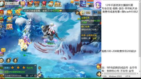 接熔练-估价找号-金银-托管剑会练宠月饼