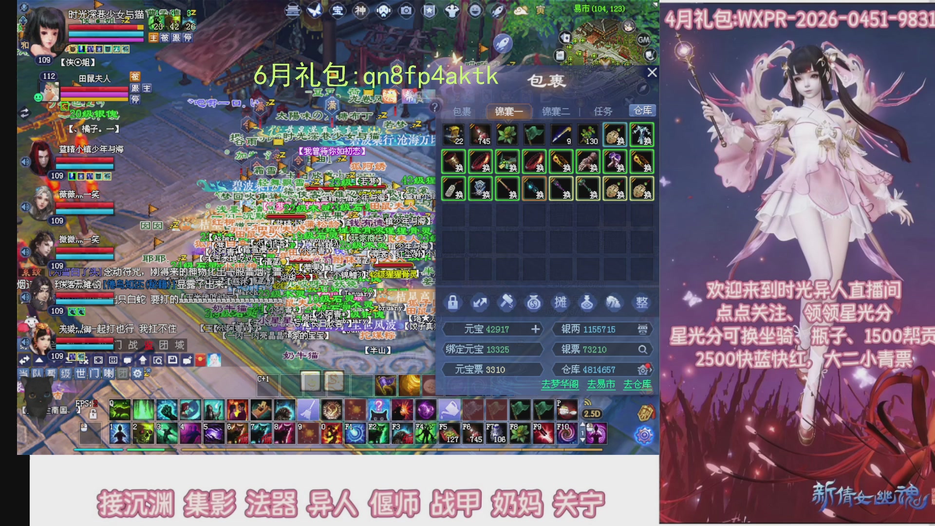 陌上花开打宝冲级