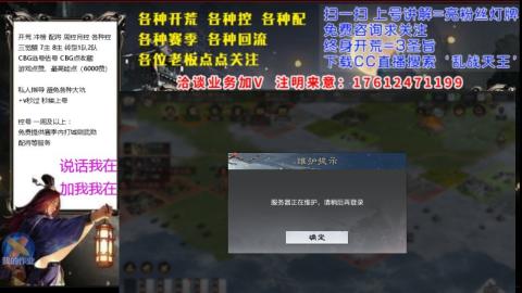 [3]配将开荒修车找号冲榜