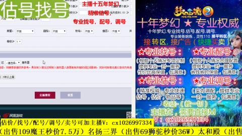 免费估号/专业找号.配号.调号.广告融练