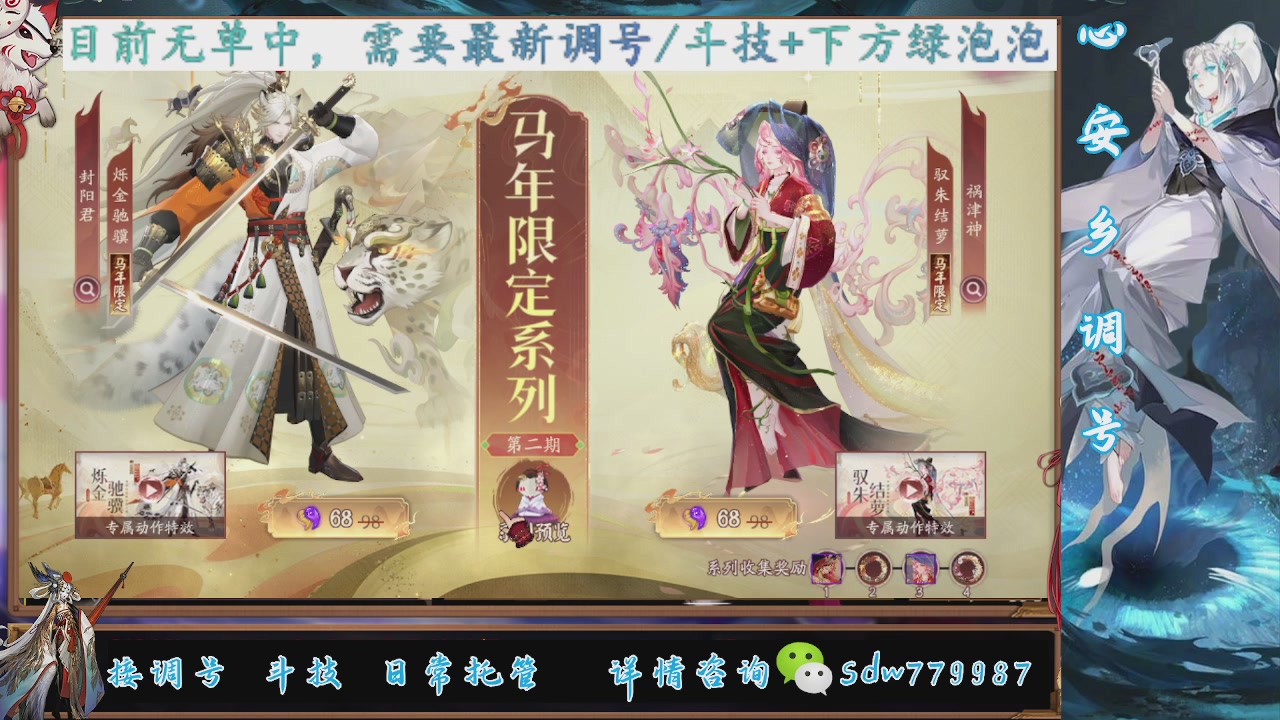 接调号|斗技|托管