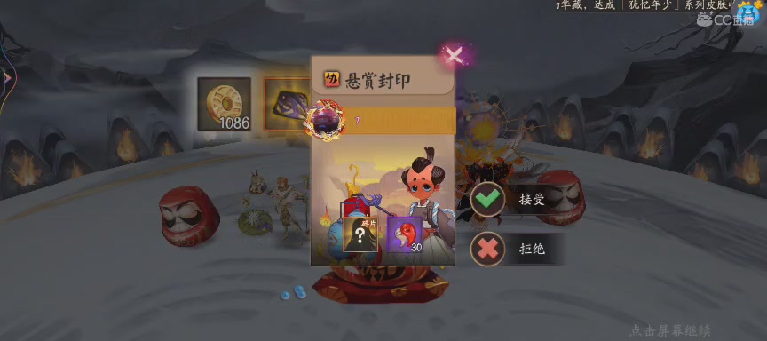 晴明扇投放点