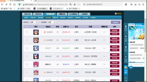 欢迎来到我的直播间