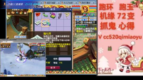 全服接 跑环 跑玉 机缘 72变 抓鬼
