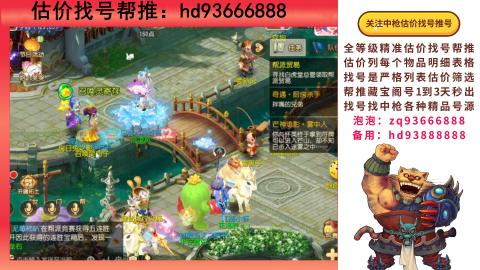 第一估价找号帮推  物价把控师让你买卖无
