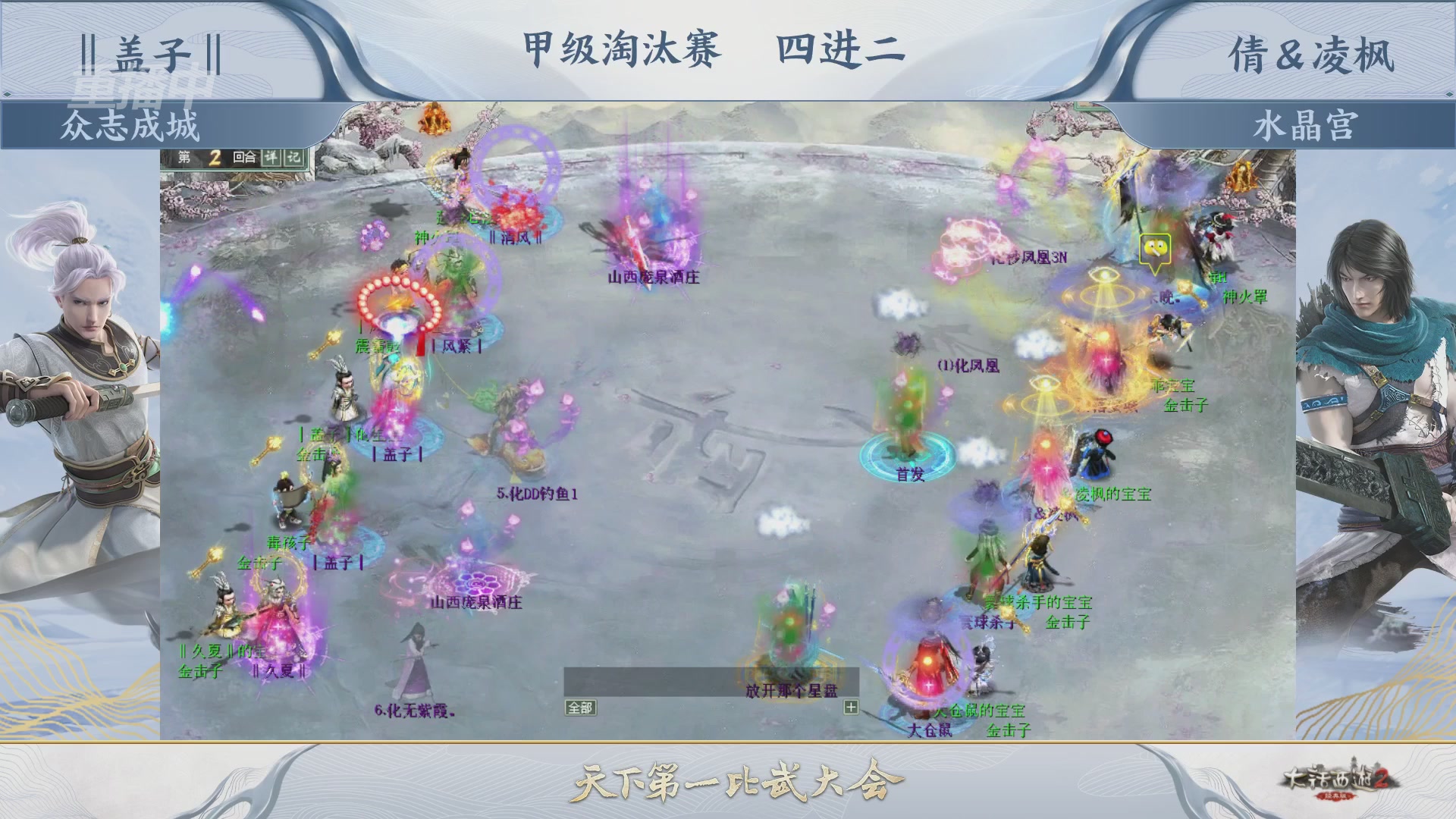 【重播】《大话西游2经典版》第153届天下第一比武大会