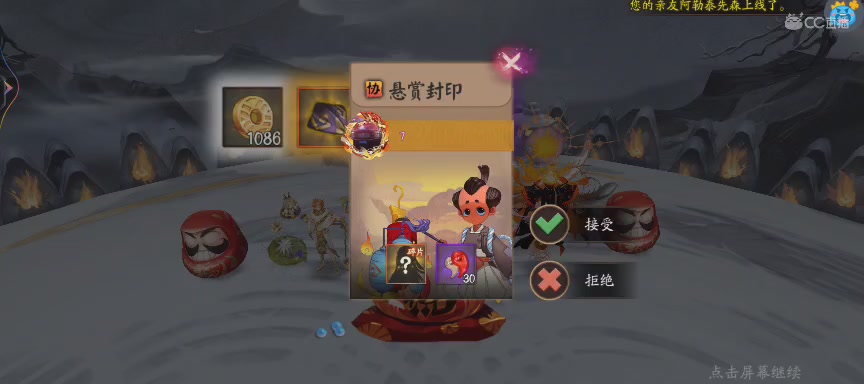晴明扇投放点