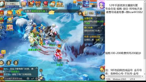 接熔练-估价找号-金银-托管剑会练宠月饼