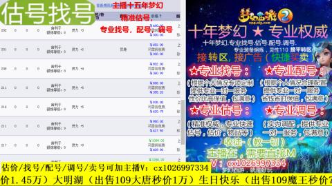 免费估号/专业找号.配号.调号.广告融练