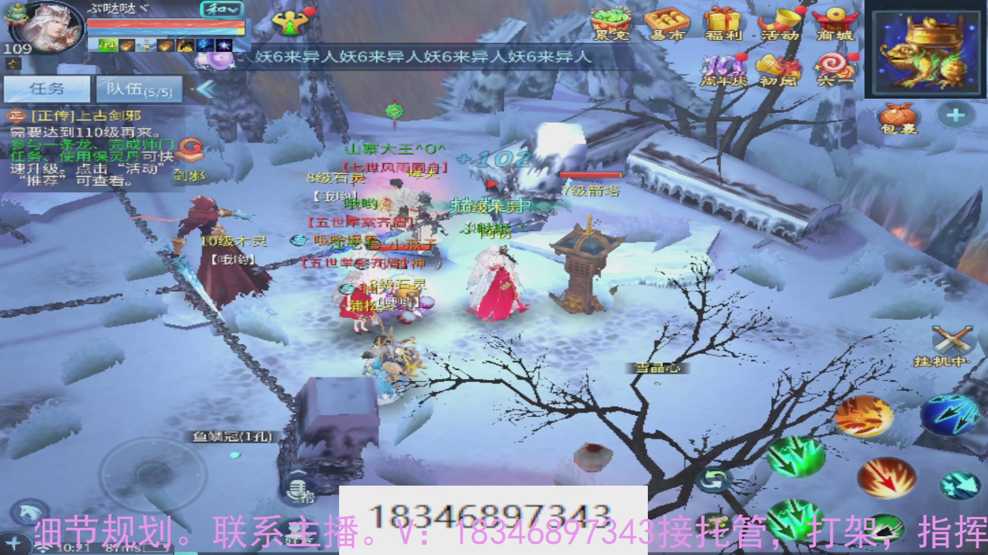 需要托管么？倩女最敬业主播
